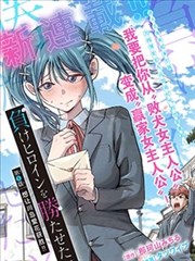 漫画改编专区封面
